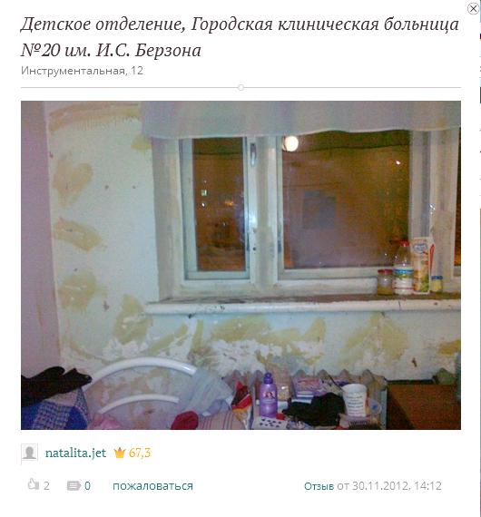 больница армия рф русский мир