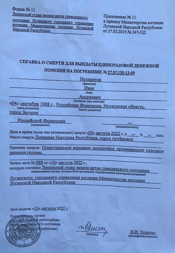 25 years in prison and medal from Putin: AFU eliminated leader of Russian gang of murderers Neparatov 03