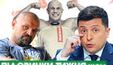 пидсвинки