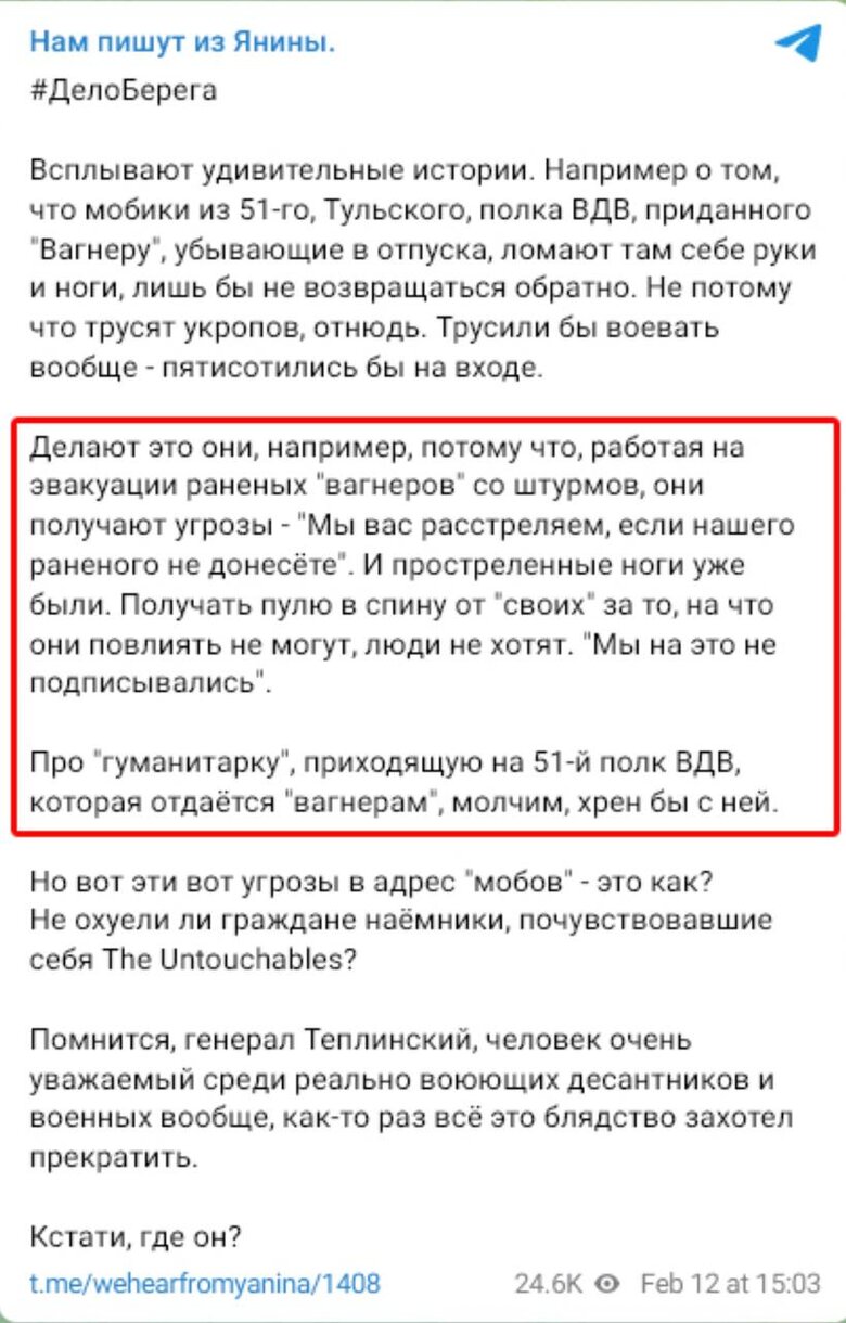 Российский солдат Морозов рассказал, как зэки из Вагнера грабят и унижают российских десантников из 51-го полка 106-й воздушно-десантной дивизии ВС РФ 01