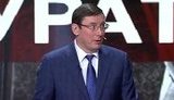 луценко