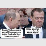Украли идею!