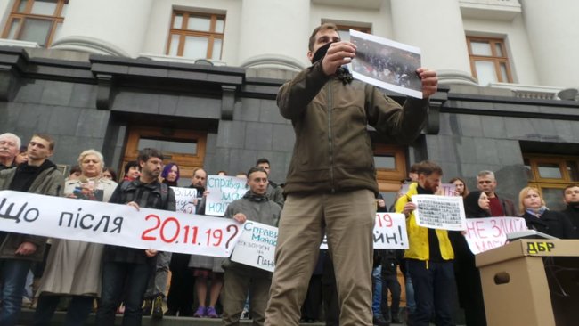 Справам Майдану - труба?: Активісти пікетували ОП з вимога недопущення розвалу розслідування справ Євромайдану 31