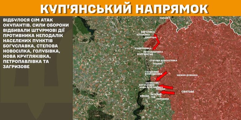 Мапи бойових дій 9 лютого 2025 року