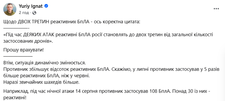 РФ нарощує застосування реактивних шахедів