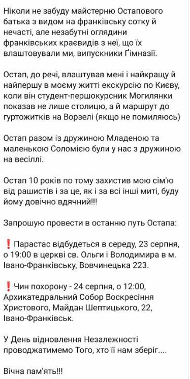 Безмежна чорна діра болю: Пам’яті полеглого воїна, аналітика та випускника НаУКМА Остапа Бринського 11