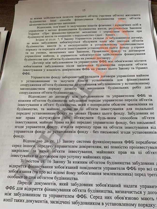 Обнародован текст подозрения Аллерову: Обоснованно подозревается в завладении чужим имуществом 15