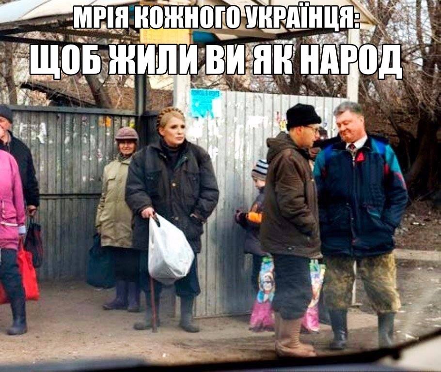 Народная мечта