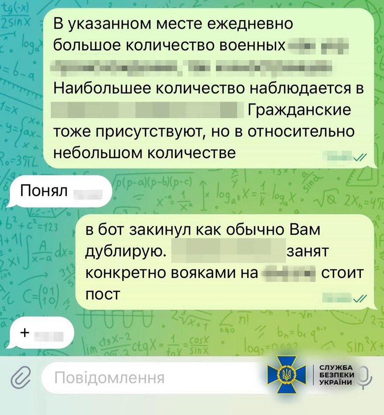 Задержан информатор ФСБ РФ, передававший координаты мест дислокации ВСУ в Краматорске, - СБУ 02