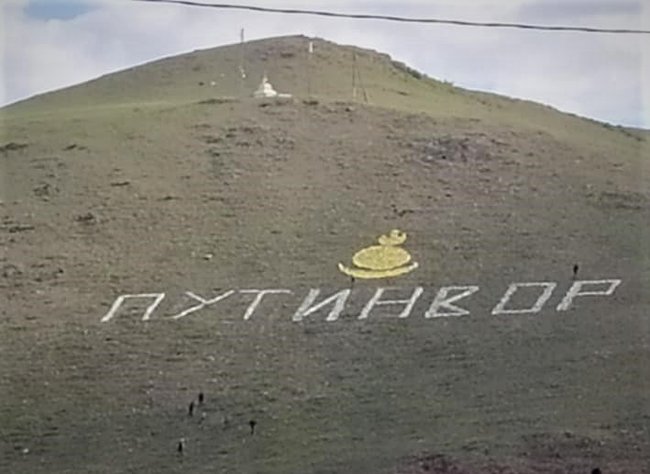 Викладену камінням на сопці назву селища в Росії замінили фразою Путін - злодій 01 Викладену камінням на сопці назву селища в Росії замінили фразою Путін - злодій 01
