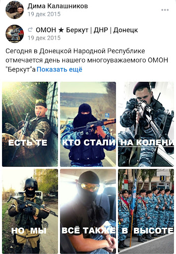 Беркут у війні проти України. Що відомо? 23