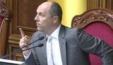 парубий