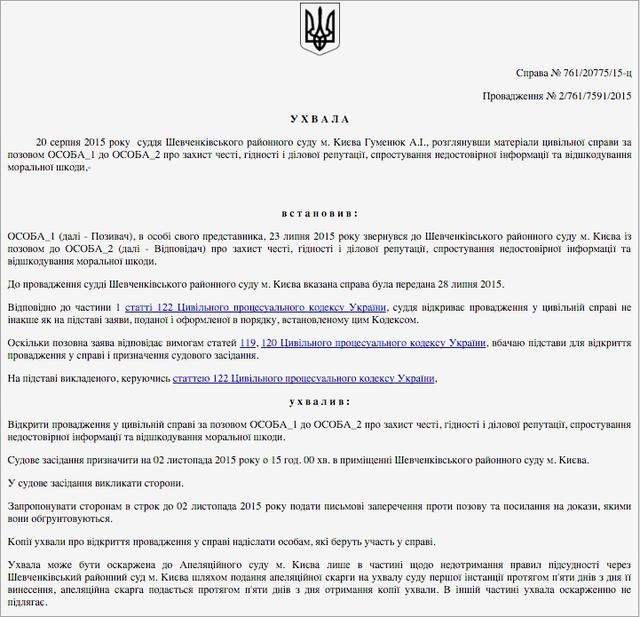 прокуратура
