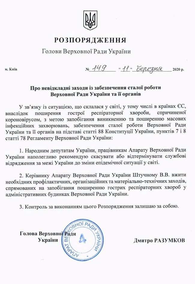Рада перенесла парламентські слухання щодо Криму через коронавірус, - Чубаров 01