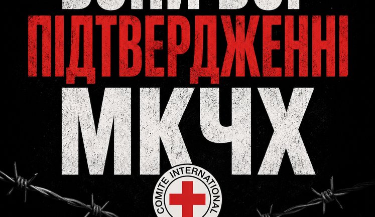 Родини важкопоранених благають світ про допомогу. А Координаційний штаб дописує звільнених до статистики тих, хто вижив під час теракту в Оленівці