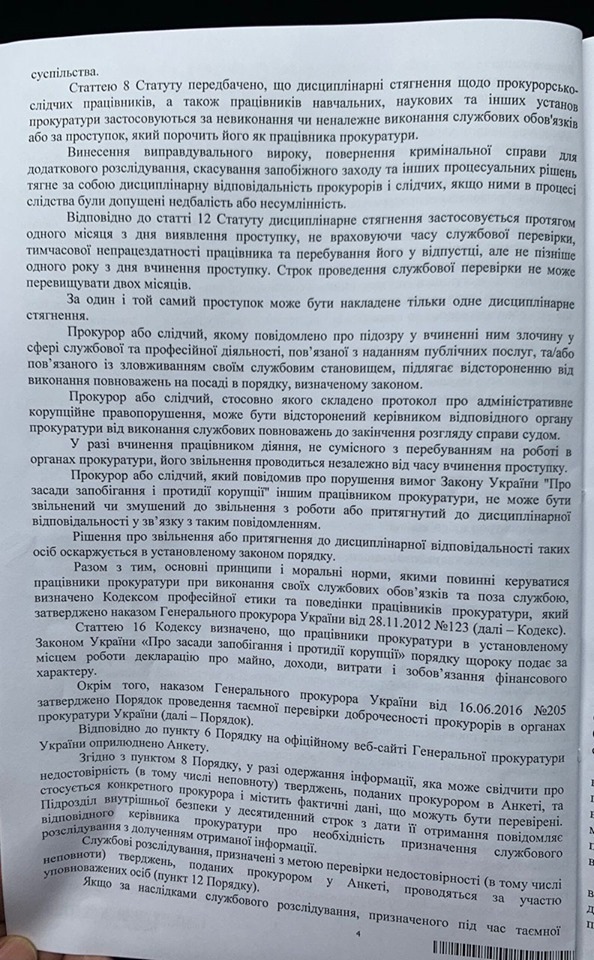 Приклад ручного Вовчого правосуддя: Суддя ОАСК Арсірій поновив на посаді ексслідчого ГПУ Суса, - Маселко 04