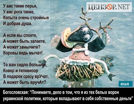 Пластилиновая ворона