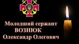 вознюк