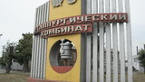 Суд в РФ не признал долговые требования трейдера корпорации ИСД