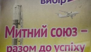 Putin's Fellow Sponsor Campaigns for Customs Union with Russia. PHOTO
