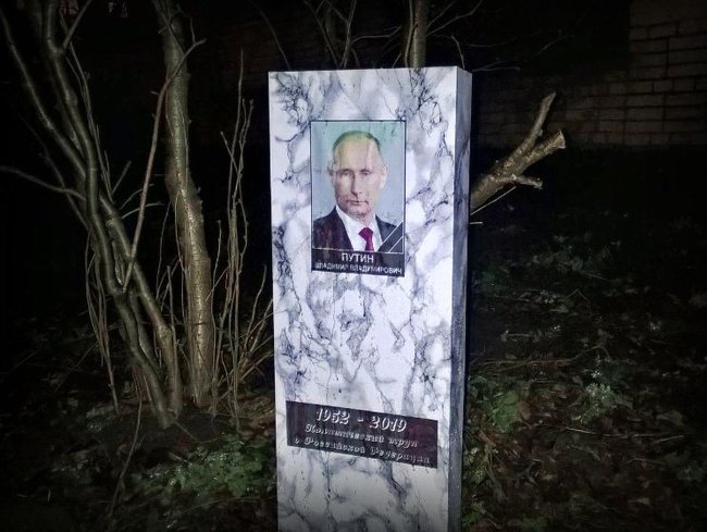 Політичний труп: Путіна знову поховали в Пітері 01