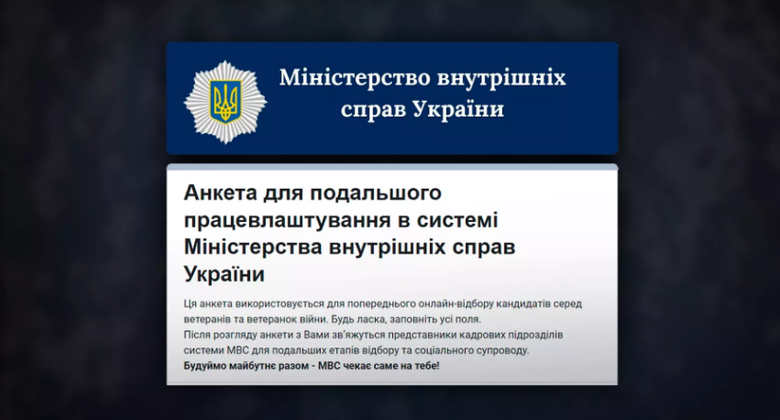 працевлаштування ветеранів