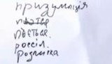 Украинцы пишут с ошибкам и на "мове", и на "языке": "Я вообще не из Киева. В России бываю или в Донецке". + ВИДЕО