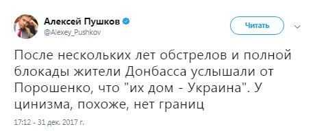 В Совфеде РФ усмотрели цинизм в поздравительном обращении Порошенко (обновлено) 01 В Совфеде РФ усмотрели цинизм в поздравительном обращении Порошенко (обновлено) 01