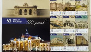 "Укрпошта" випустила марку з нагоди Дня залізничника. ФОТО