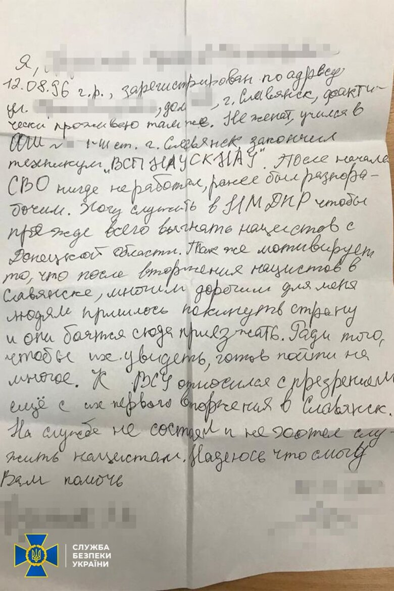 СБУ затримала в Слов’янську агента РФ, який збирав розвіддані та прагнув вступити до лав окупаційних військ 04