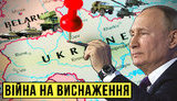 Проект "Без цензуры": Как Путин планирует уничтожить Украину. ВИДЕО