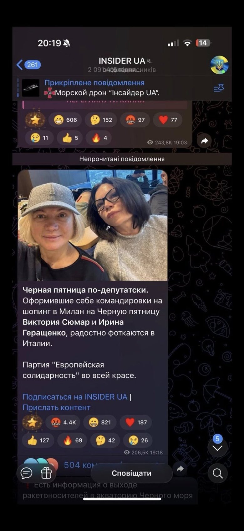 допис сюмар