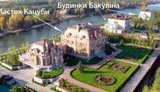 бакулин кацуба