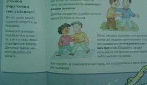 Гомоборствующие молодчики