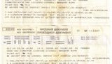 Стоимость цен на ж/д билеты выросла на 179,6%: хотят "выдоить" Украину до дна,- Кужель. ФОТО