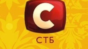 стб