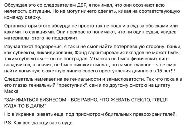 ГБР вручило подозрение киевскому застройщику Вавришу - партнеру Богдана 04
