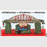 Мост Путина
