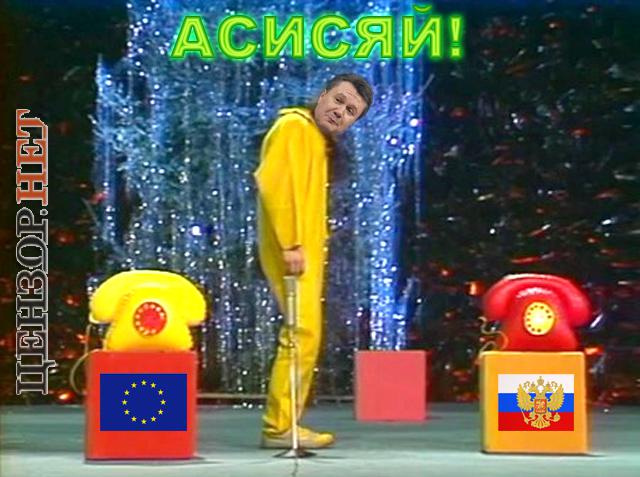 Асисяй!?