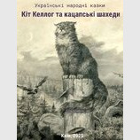 Сучасна казка