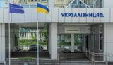 ДБР проводить обшук у центральному офісі "Укрзалізниці", - "слуга народу" Гришина
