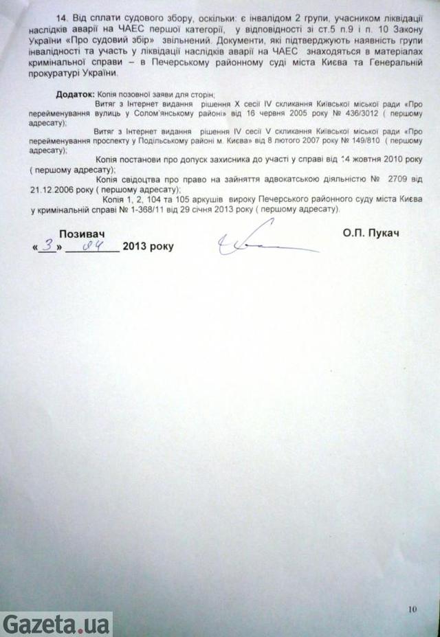Цензор.НЕТ Изображение