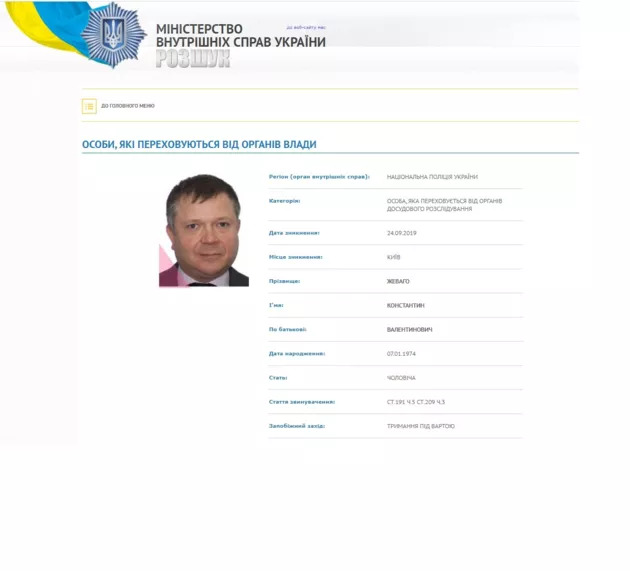 Олігарх під прикриттям: чому ДБР та НБУ не змусили Жеваго повернути державі мільярдні борги, а розслідування по ньому зупинили 05