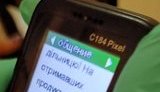Избирателям в Полтаве шлют SMS c призывом не идти на участки: "Получивших продуктовые наборы ждет полиция". ФОТО
