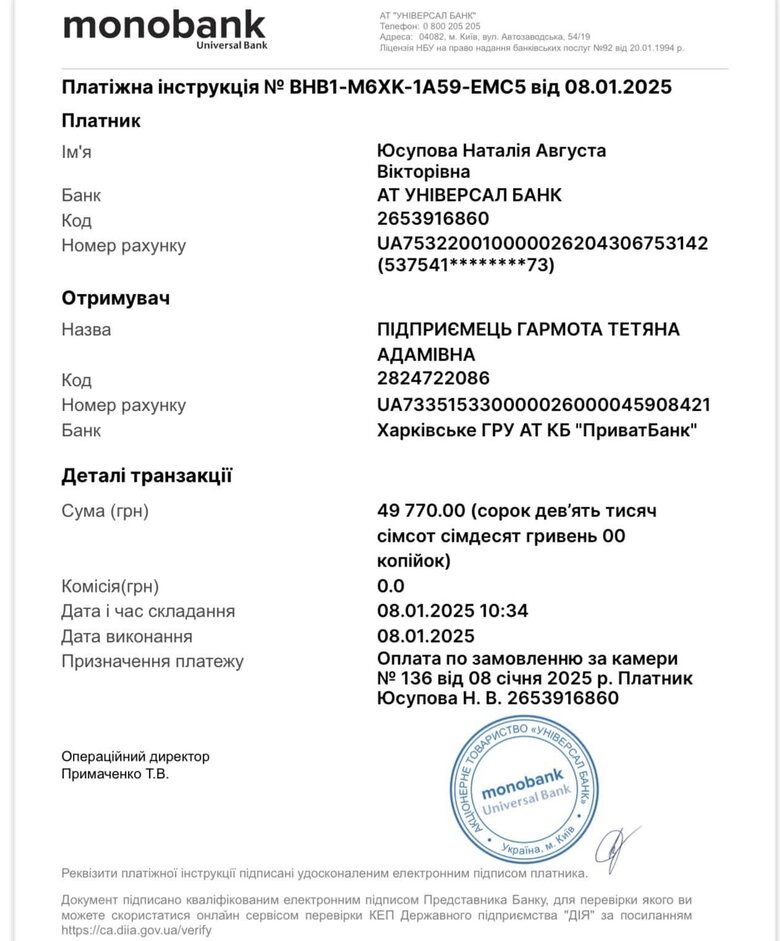 Волонтерка Юсупова просить допомогти у зборі на ЗСУ