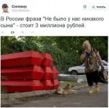 Цена совести
