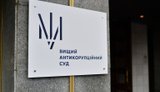 ВАКС
