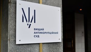 ВАКС