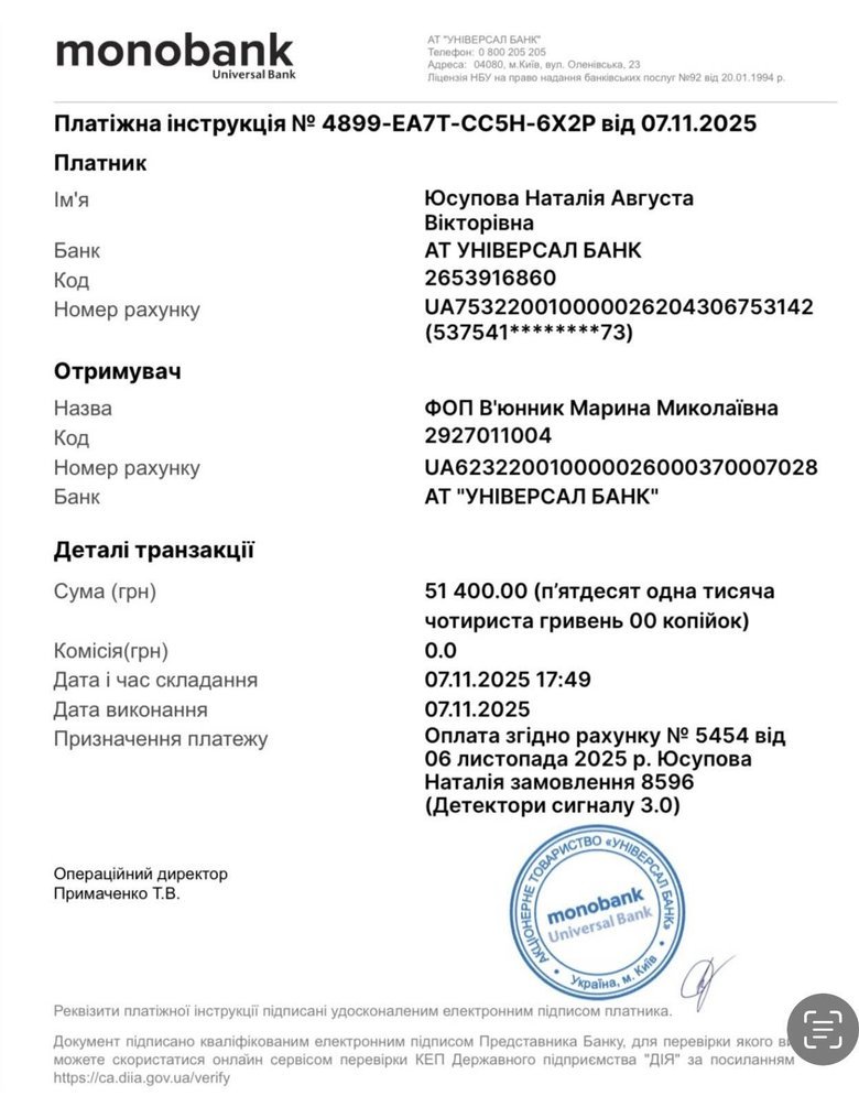 Воїнам потрібна допомога: Юсупова оголосила збір