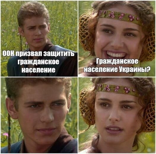 фотожаба